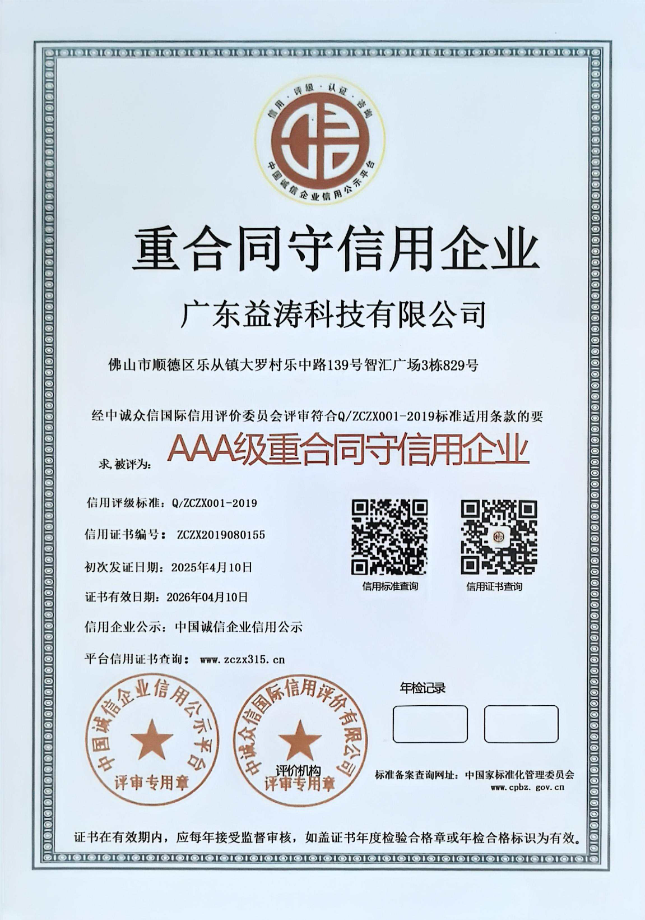 若羌荣誉证书