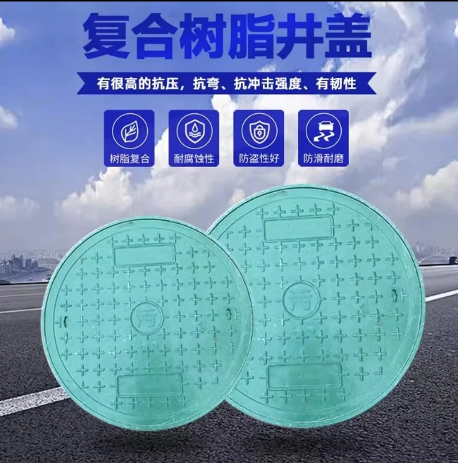 若羌树脂复合圆井展示
